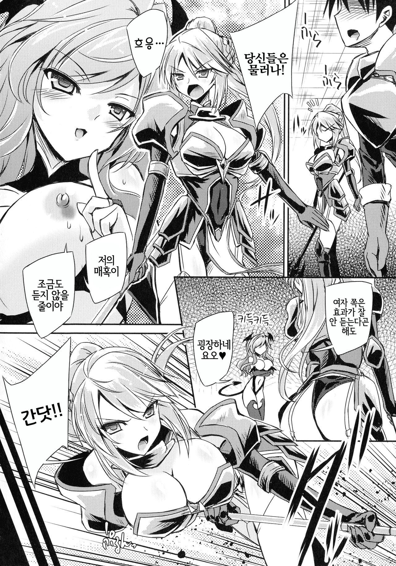 Succubus Install page 4 full