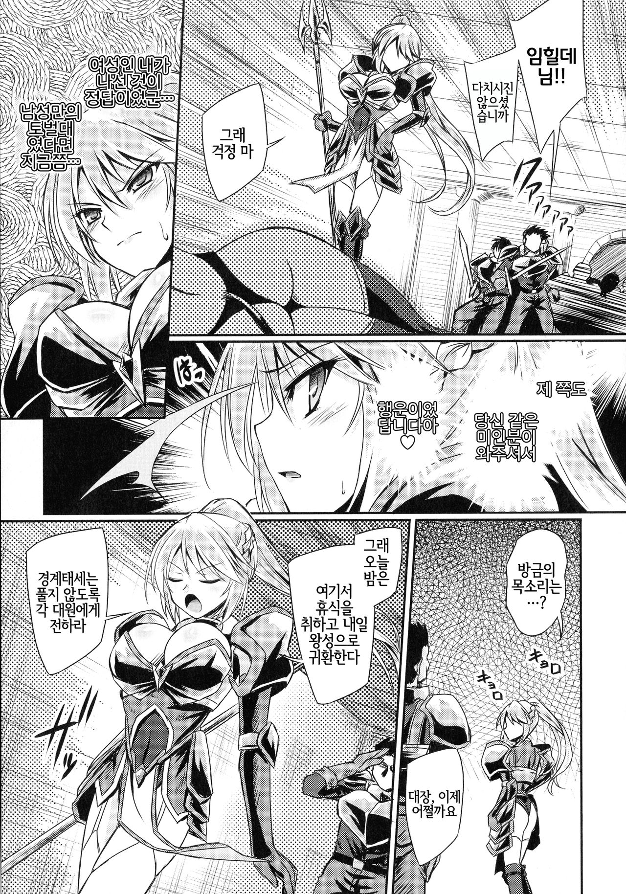 Succubus Install page 5 full