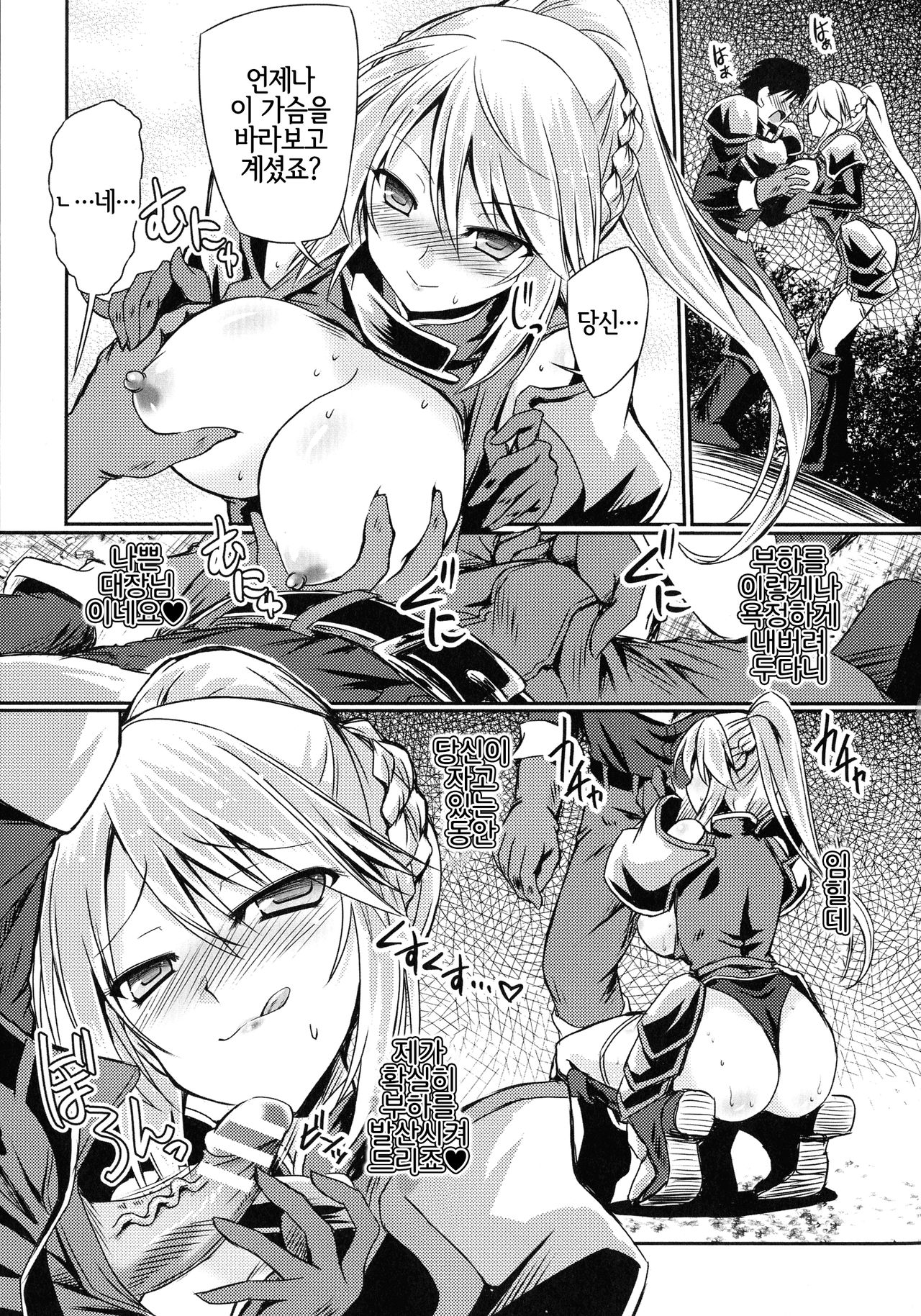Succubus Install page 7 full