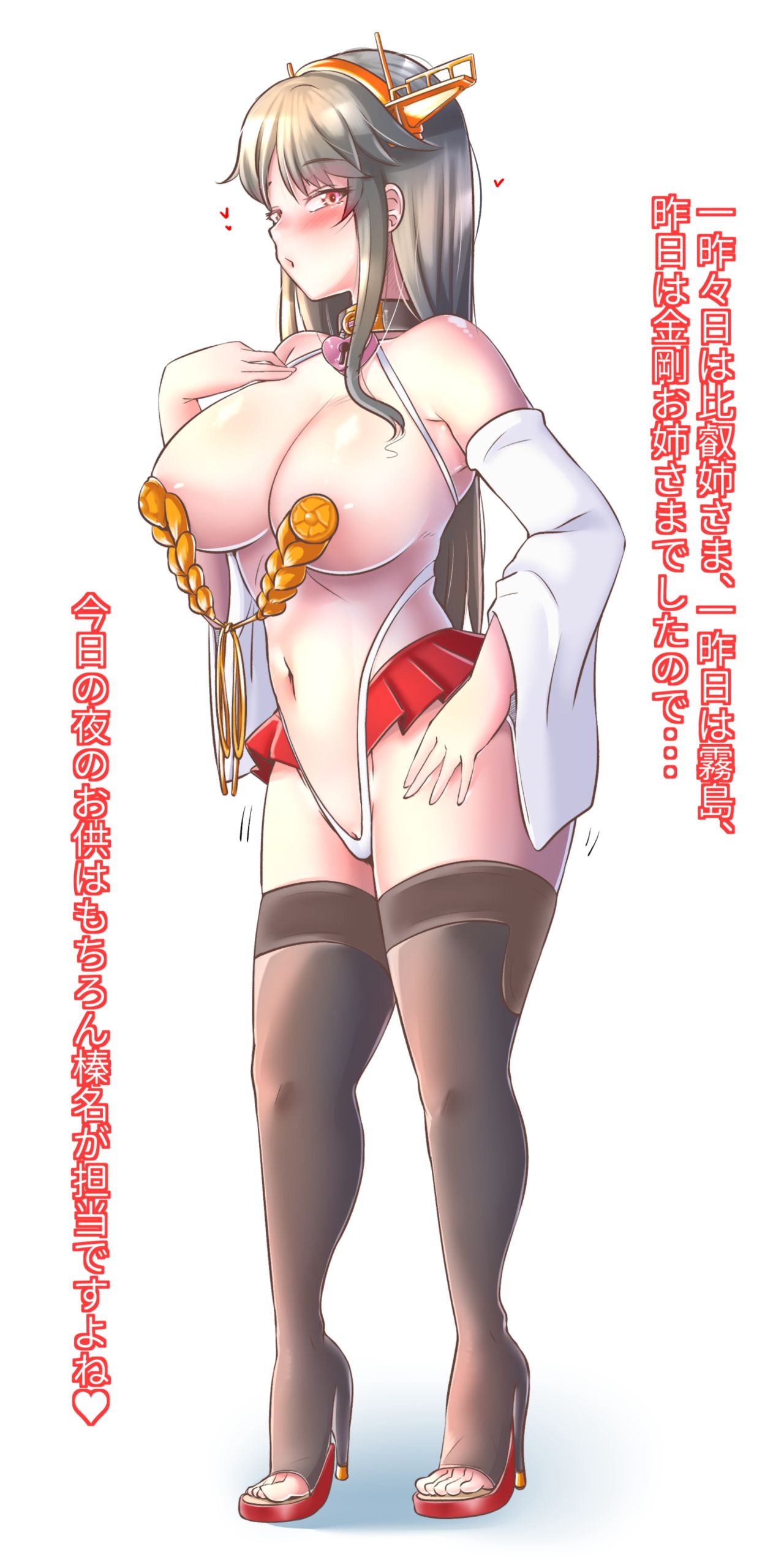 スケベ金剛型四姉妹 page 4 full