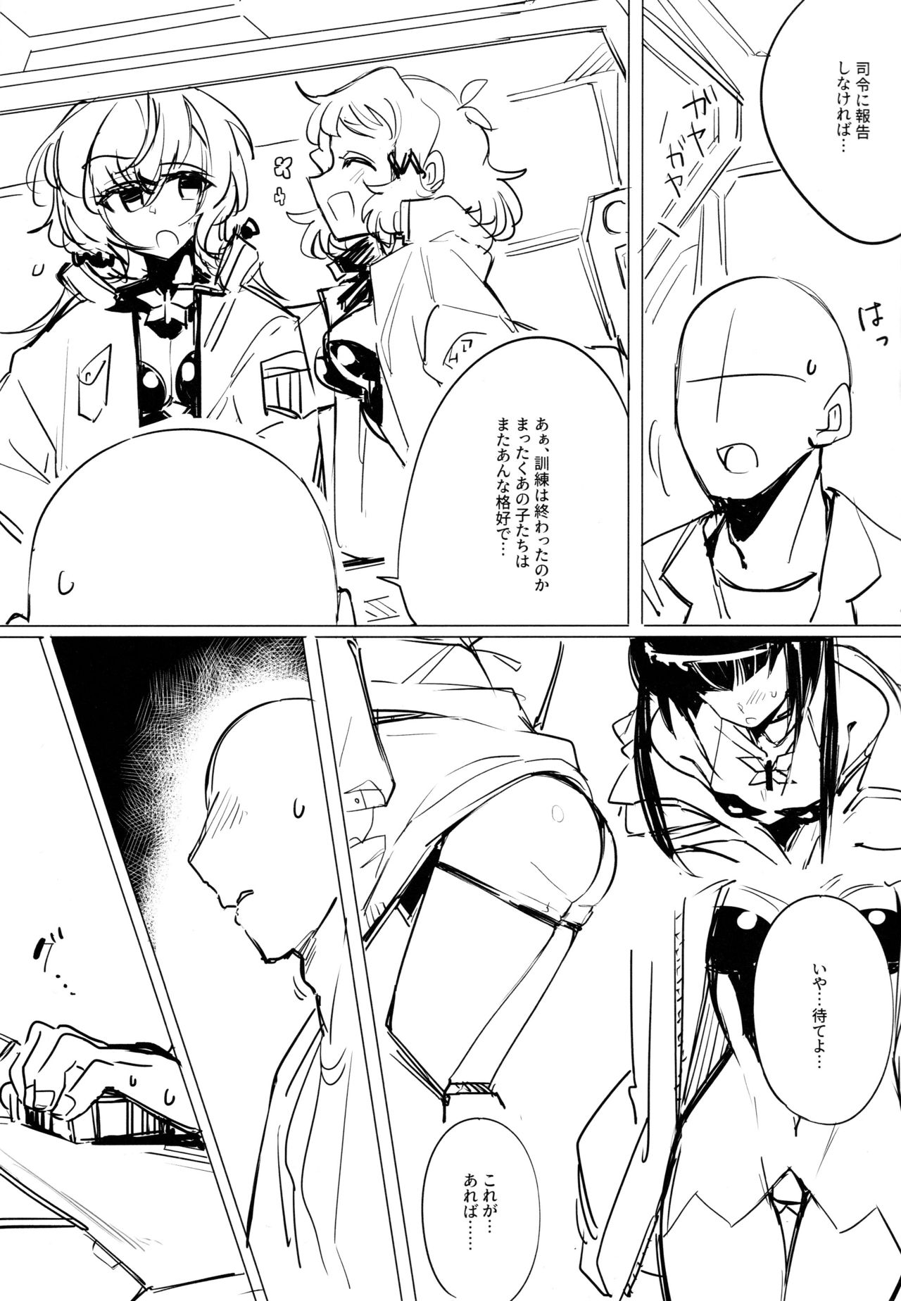 Symphogear no Ero Hon 3 page 4 full