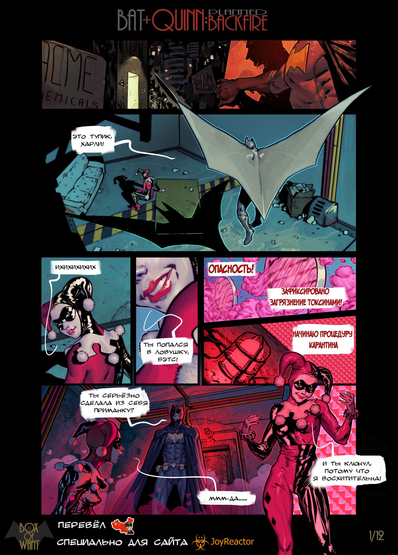 Planned Backfire   - page 1 full