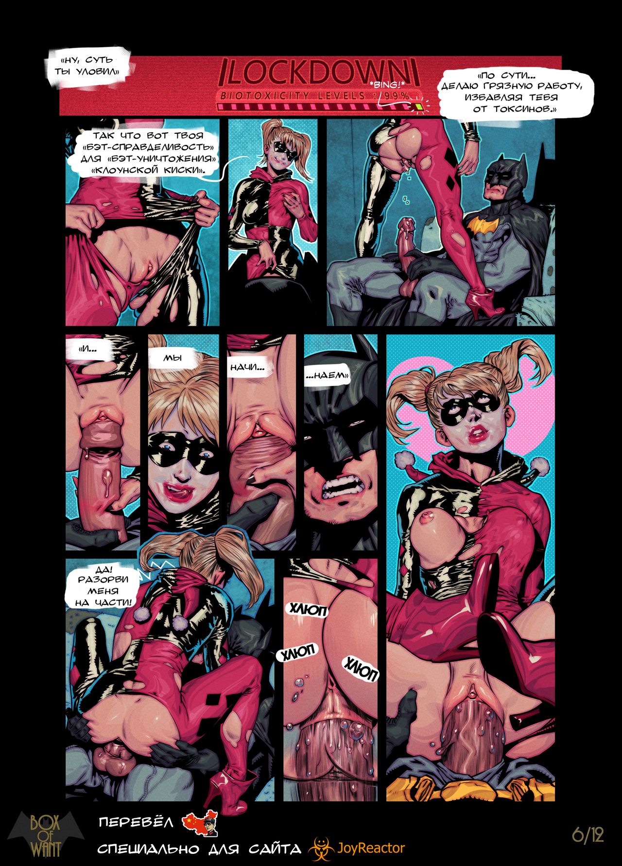 Planned Backfire   - page 6 full