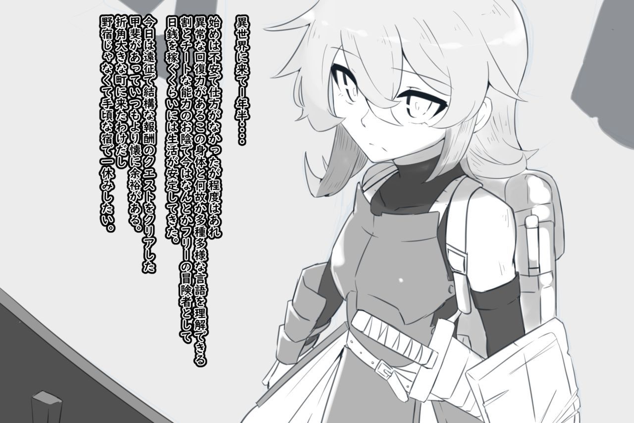 異世界に来て見知らぬお姉さんに着いていったらそこは風俗店だった page 1 full