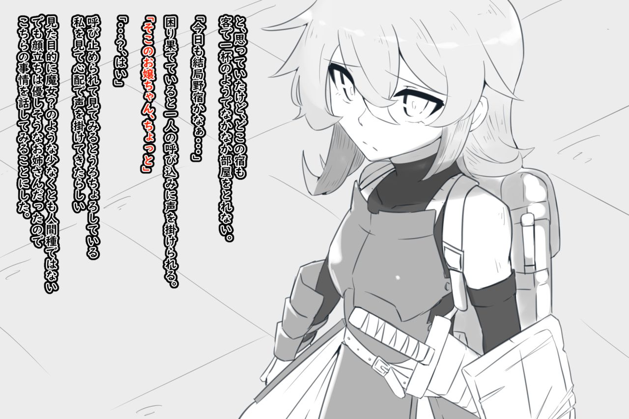 異世界に来て見知らぬお姉さんに着いていったらそこは風俗店だった page 2 full