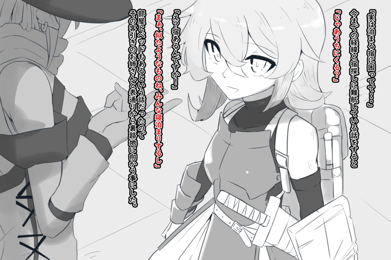 異世界に来て見知らぬお姉さんに着いていったらそこは風俗店だった page 3 full