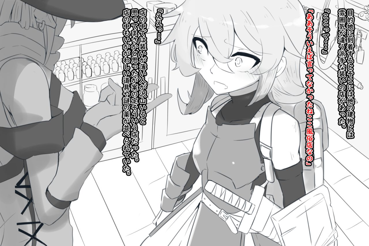 異世界に来て見知らぬお姉さんに着いていったらそこは風俗店だった page 4 full
