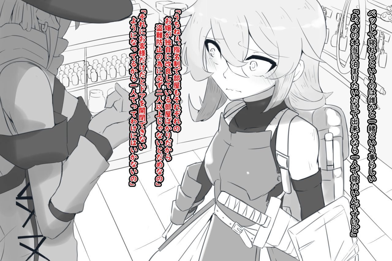 異世界に来て見知らぬお姉さんに着いていったらそこは風俗店だった page 5 full