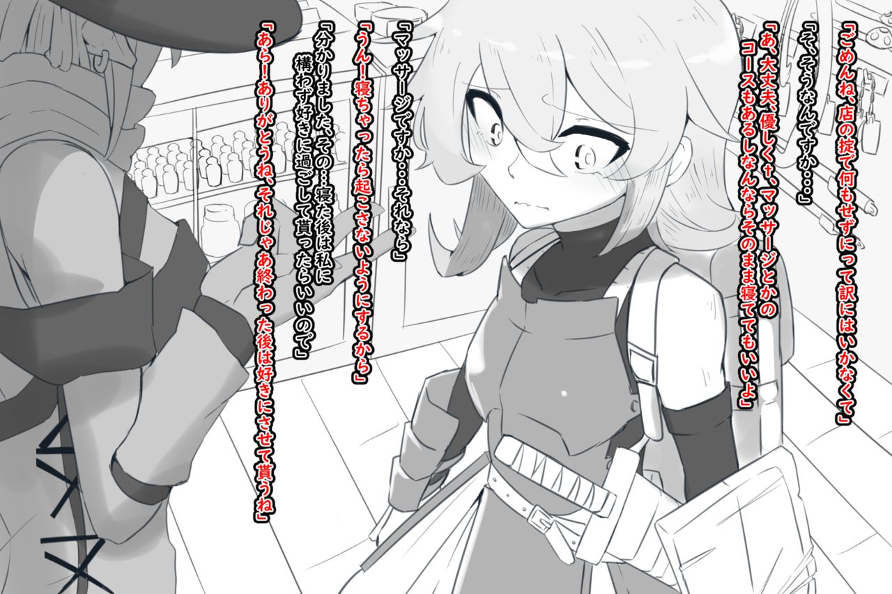 異世界に来て見知らぬお姉さんに着いていったらそこは風俗店だった page 6 full