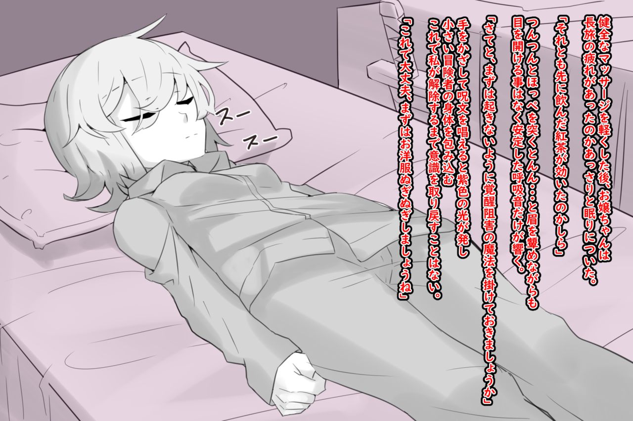 異世界に来て見知らぬお姉さんに着いていったらそこは風俗店だった page 7 full