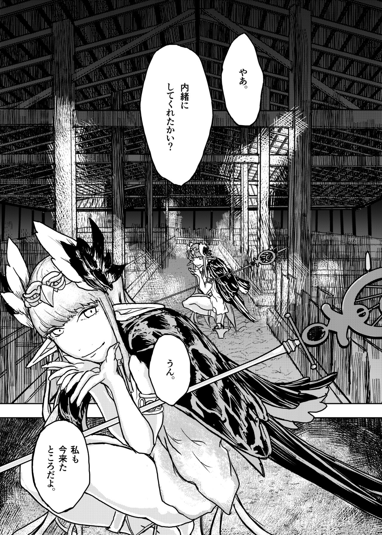 Buta Majo no Koibito page 2 full