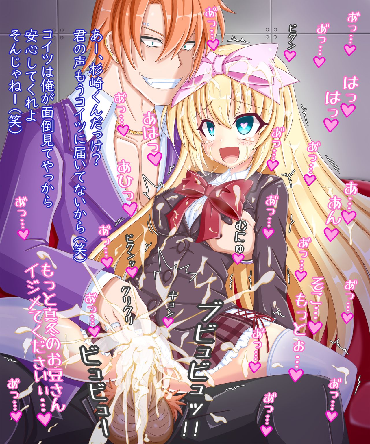 『届かぬ声、響き渡る嬌声』椎名 真冬 page 2 full