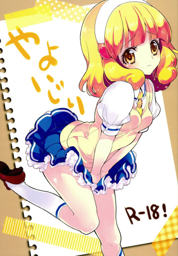 Yayoijiri cover