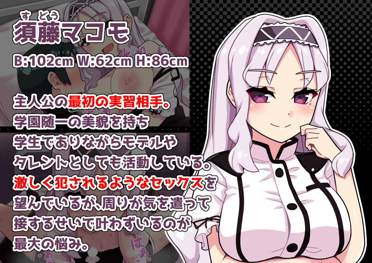 Seikyouiku ga Kyouka Sareta Mirai no Gakuen page 6 full