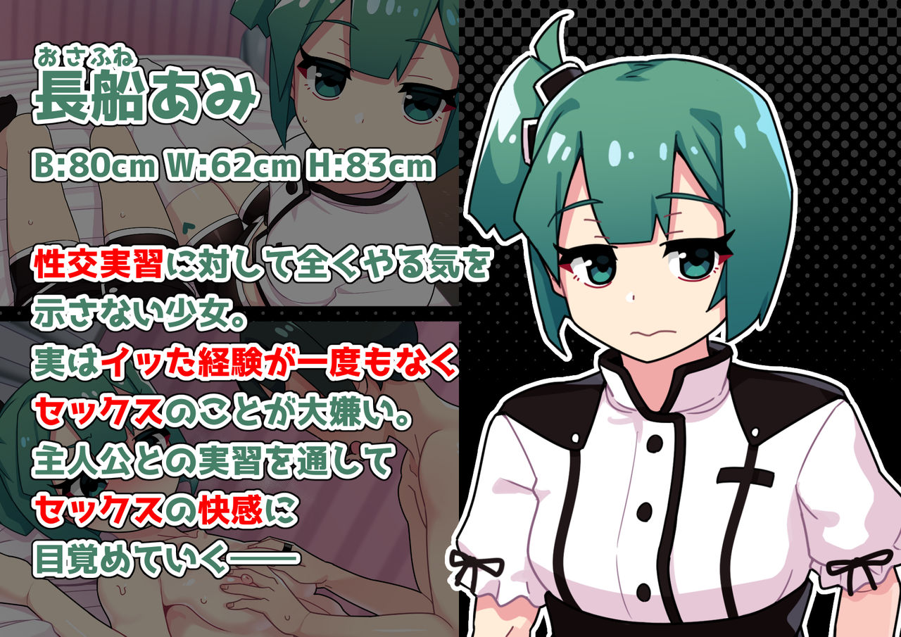 Seikyouiku ga Kyouka Sareta Mirai no Gakuen page 7 full