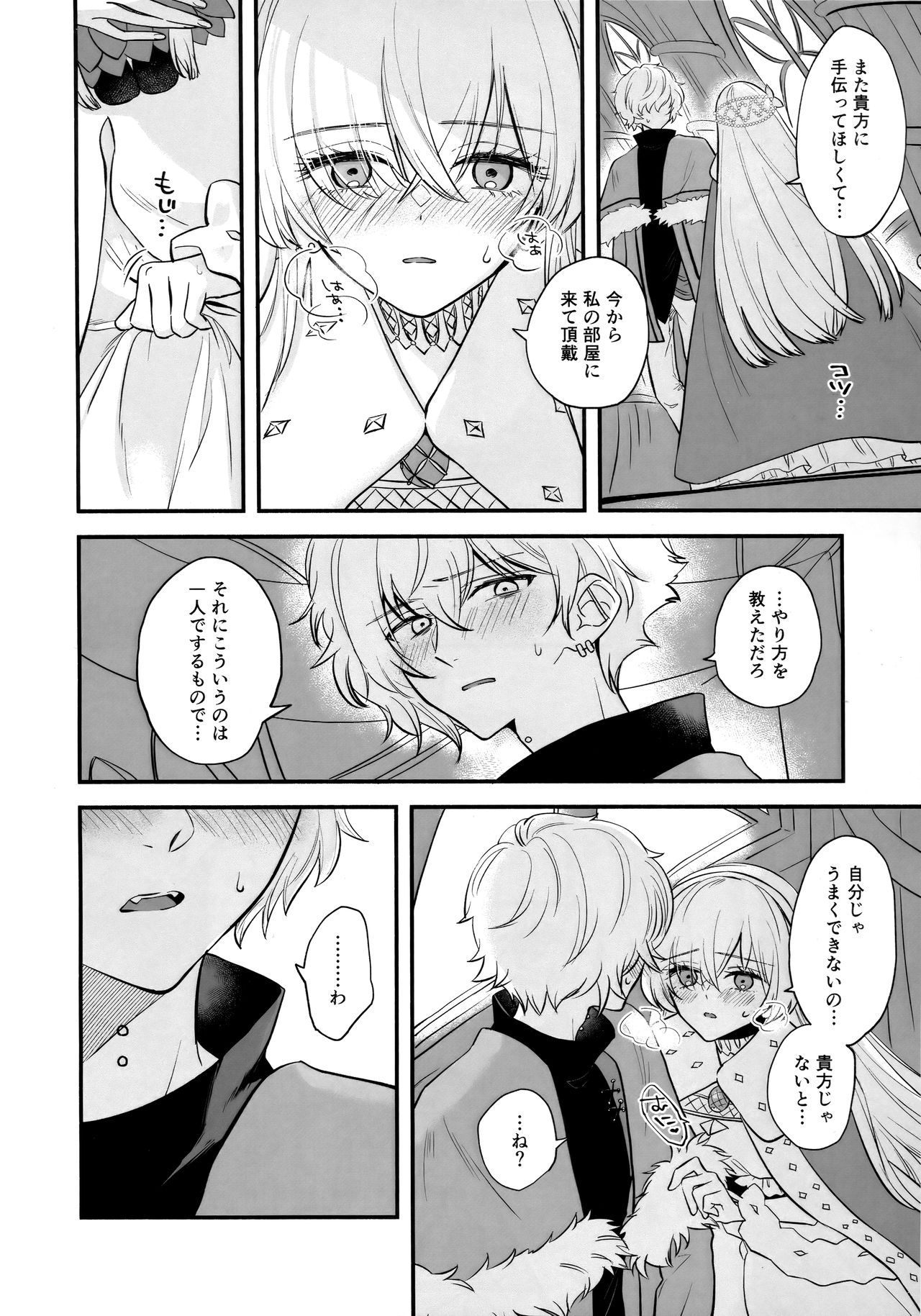 Boku wa Kanojo o Kobamenai page 5 full