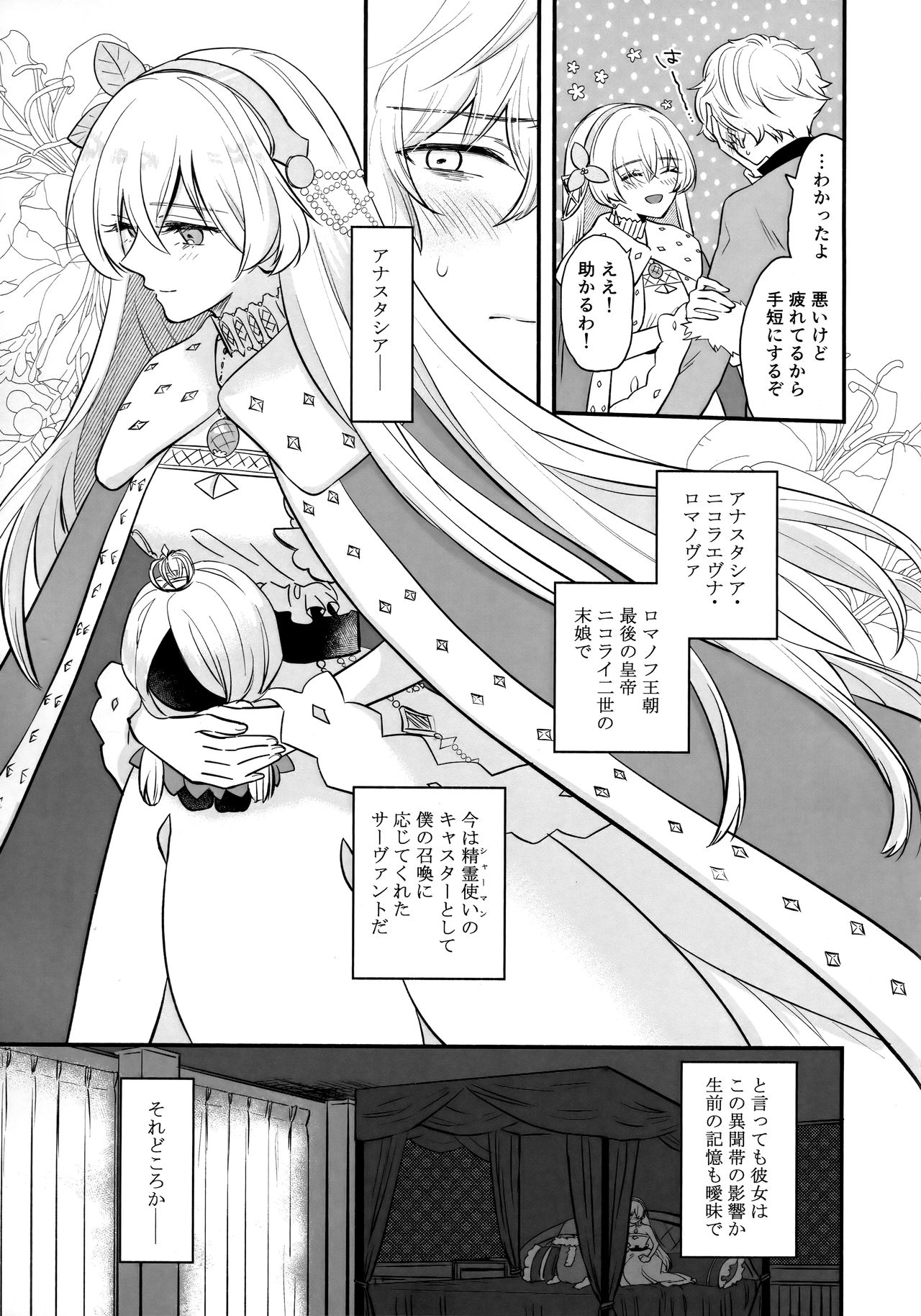Boku wa Kanojo o Kobamenai page 6 full