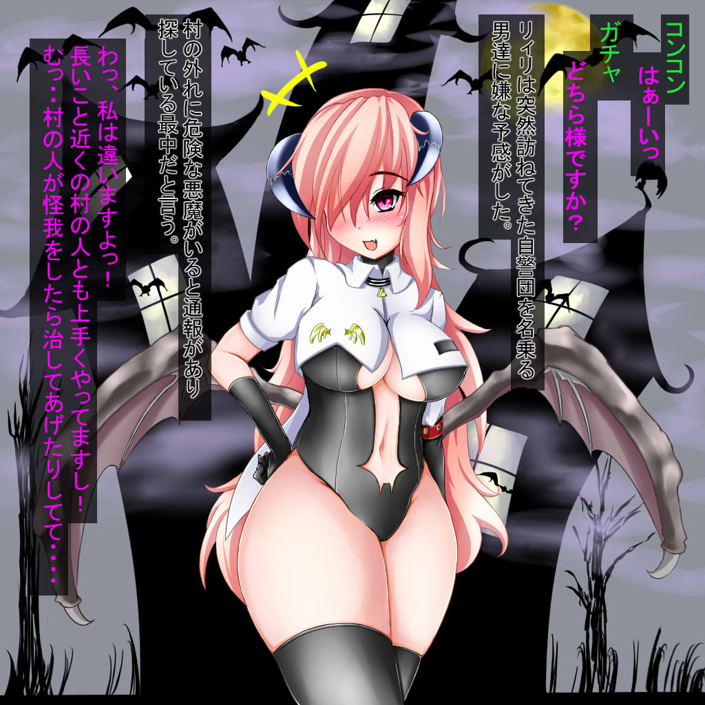 小悪魔リィリ マジックハンドくすぐり調教 page 2 full