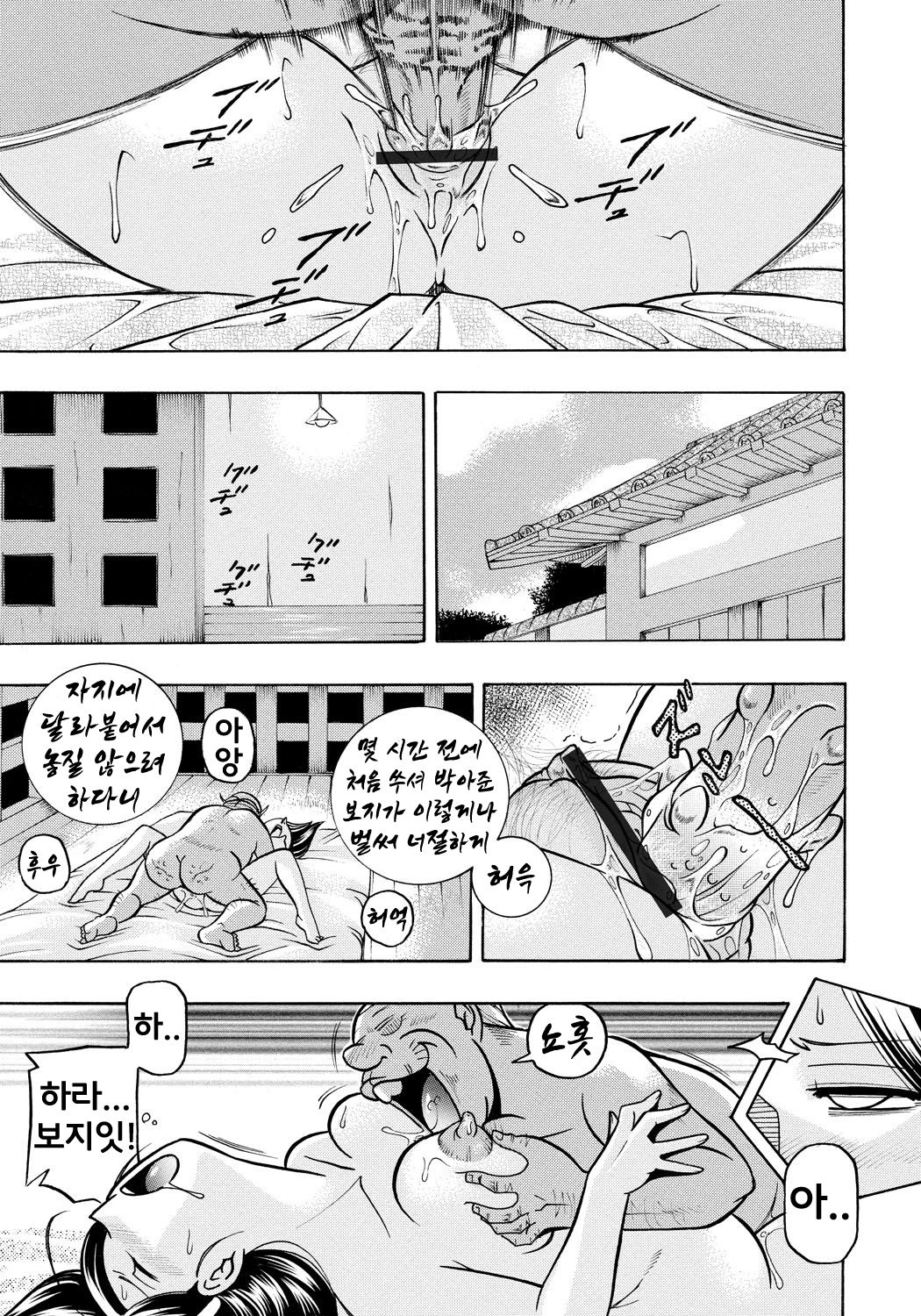 Reijou Maiko ~Kyuuka no Hien~ Ch. 5 | 열락영애 마이코 ~유서 깊은 가문의 비밀 잔치~ 5화 page 7 full