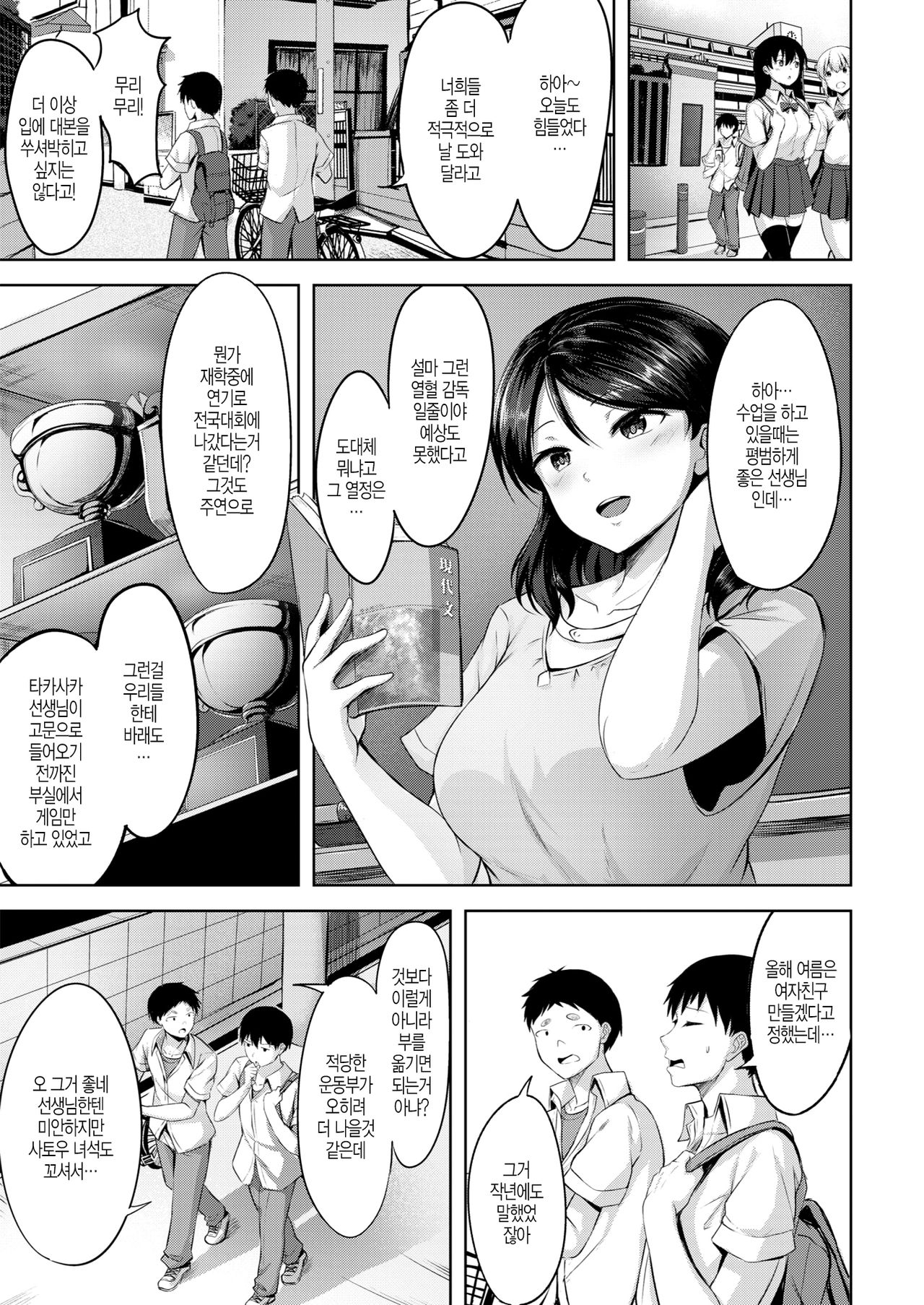Actor’s Love page 3 full