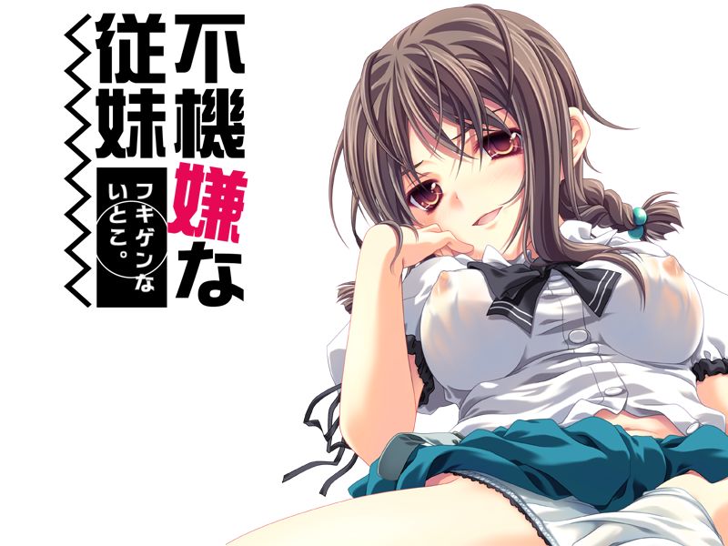 Fukigen na Itoko &amp; Fukigen na Ane page 1 full