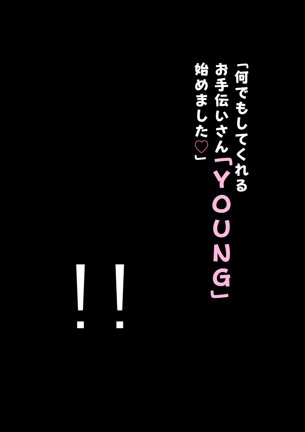 Jitome no Anoko wa Chou Binkan Taishitsu? page 3 full