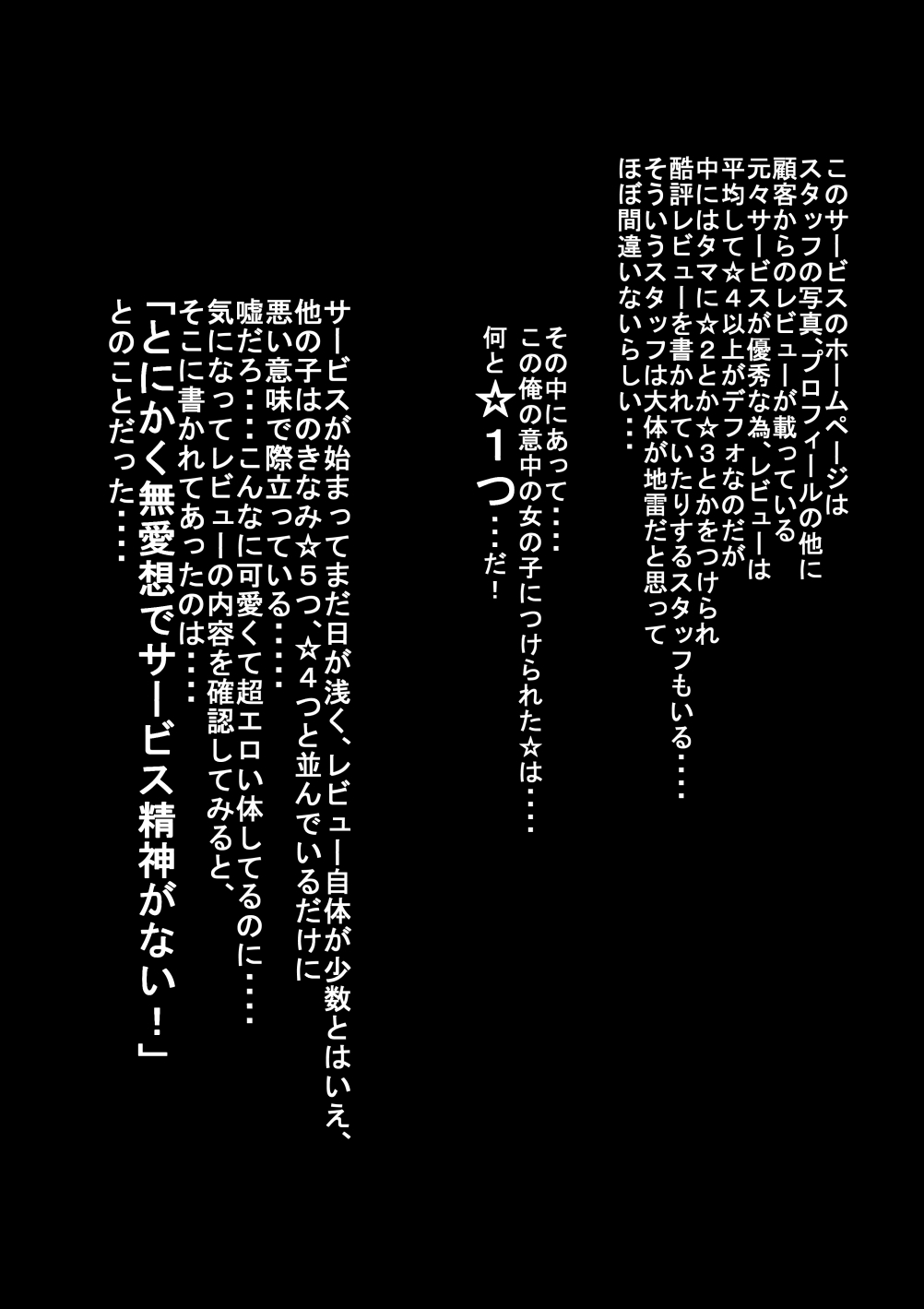 Jitome no Anoko wa Chou Binkan Taishitsu? page 6 full