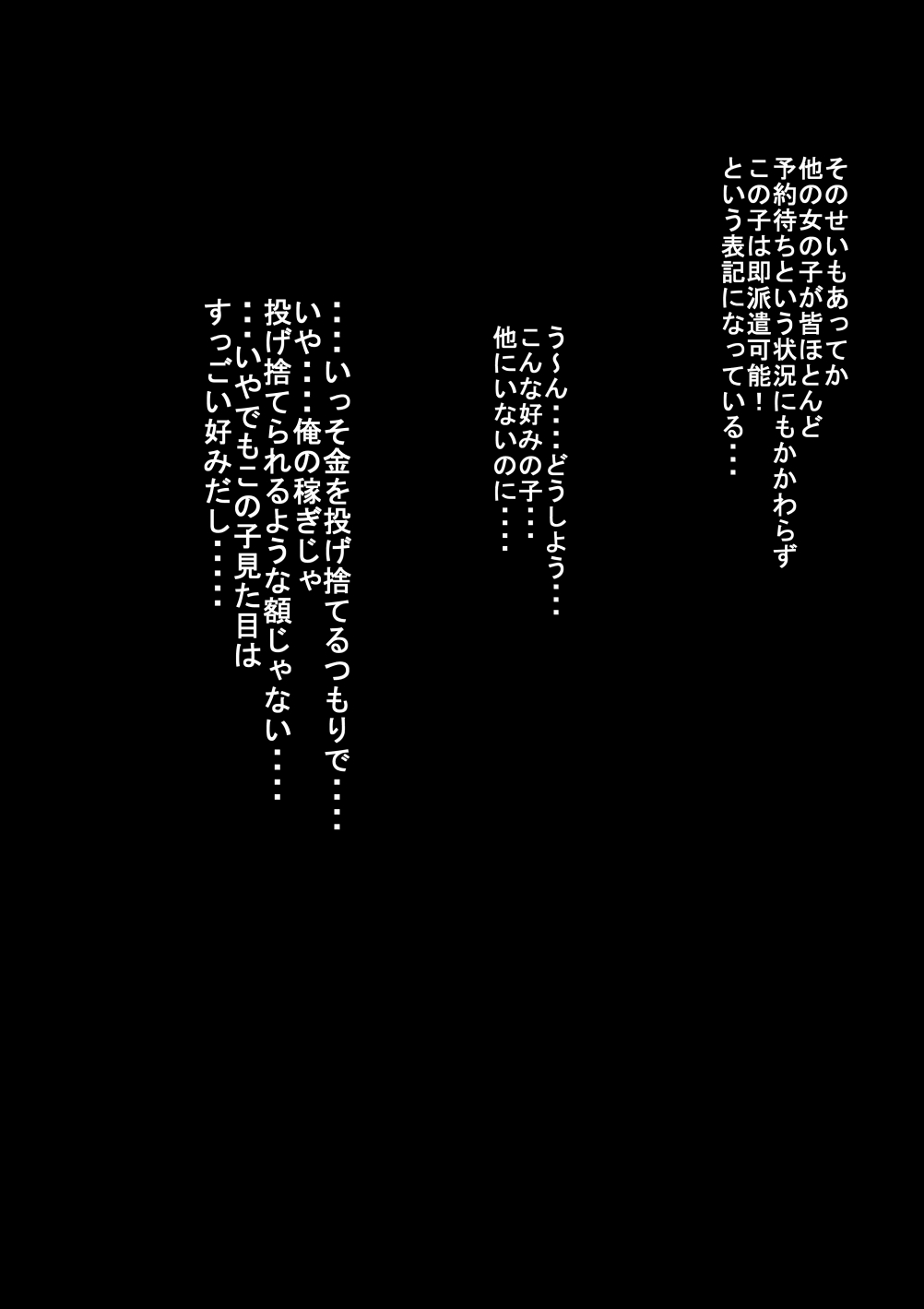 Jitome no Anoko wa Chou Binkan Taishitsu? page 7 full
