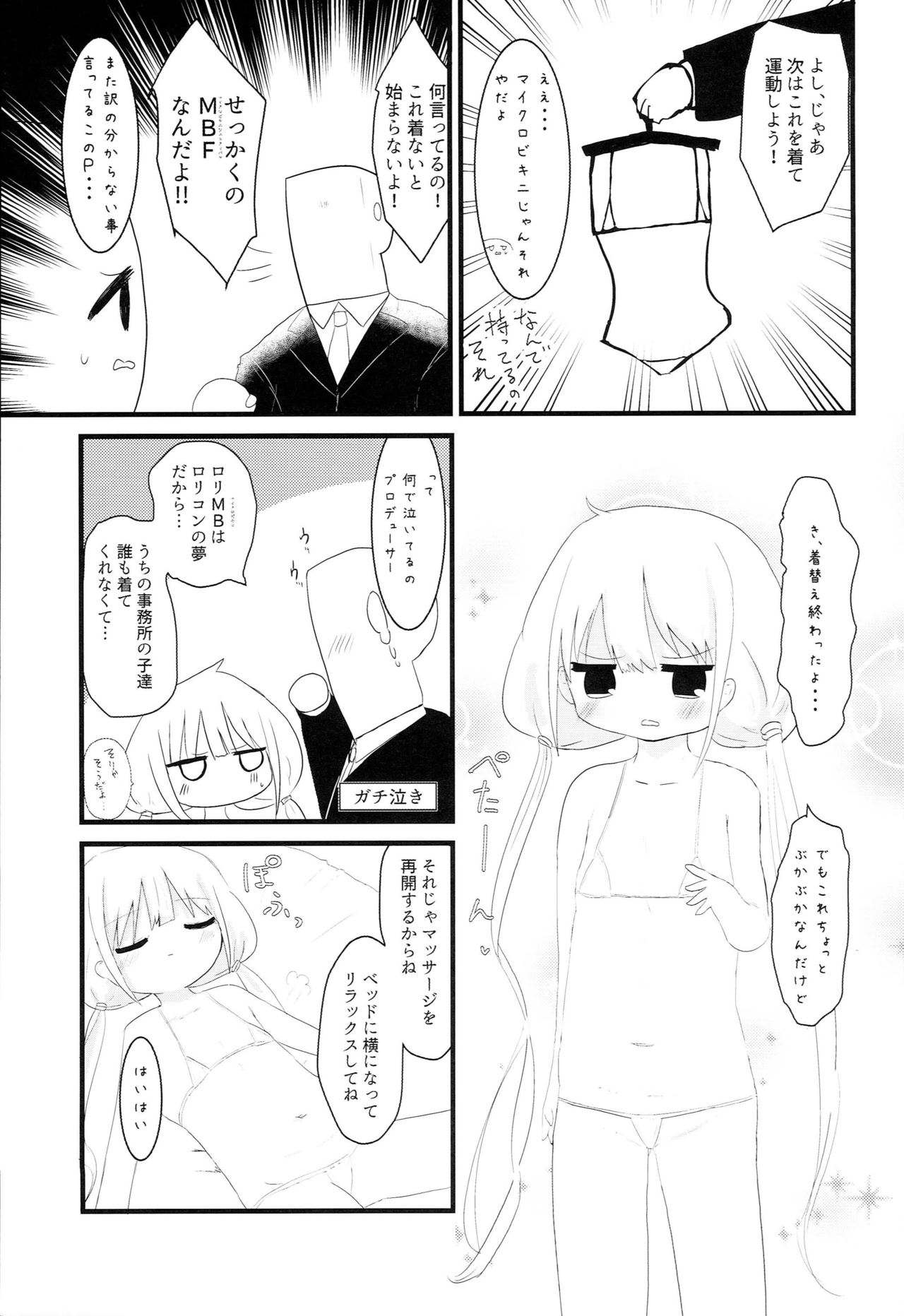Anzu no Daradara Exercise page 10 full