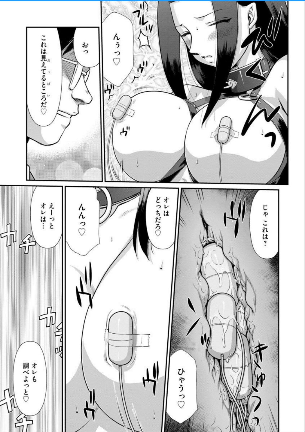Mesunie Onna Kyoushi Ria to Miu Ch. 10 page 7 full