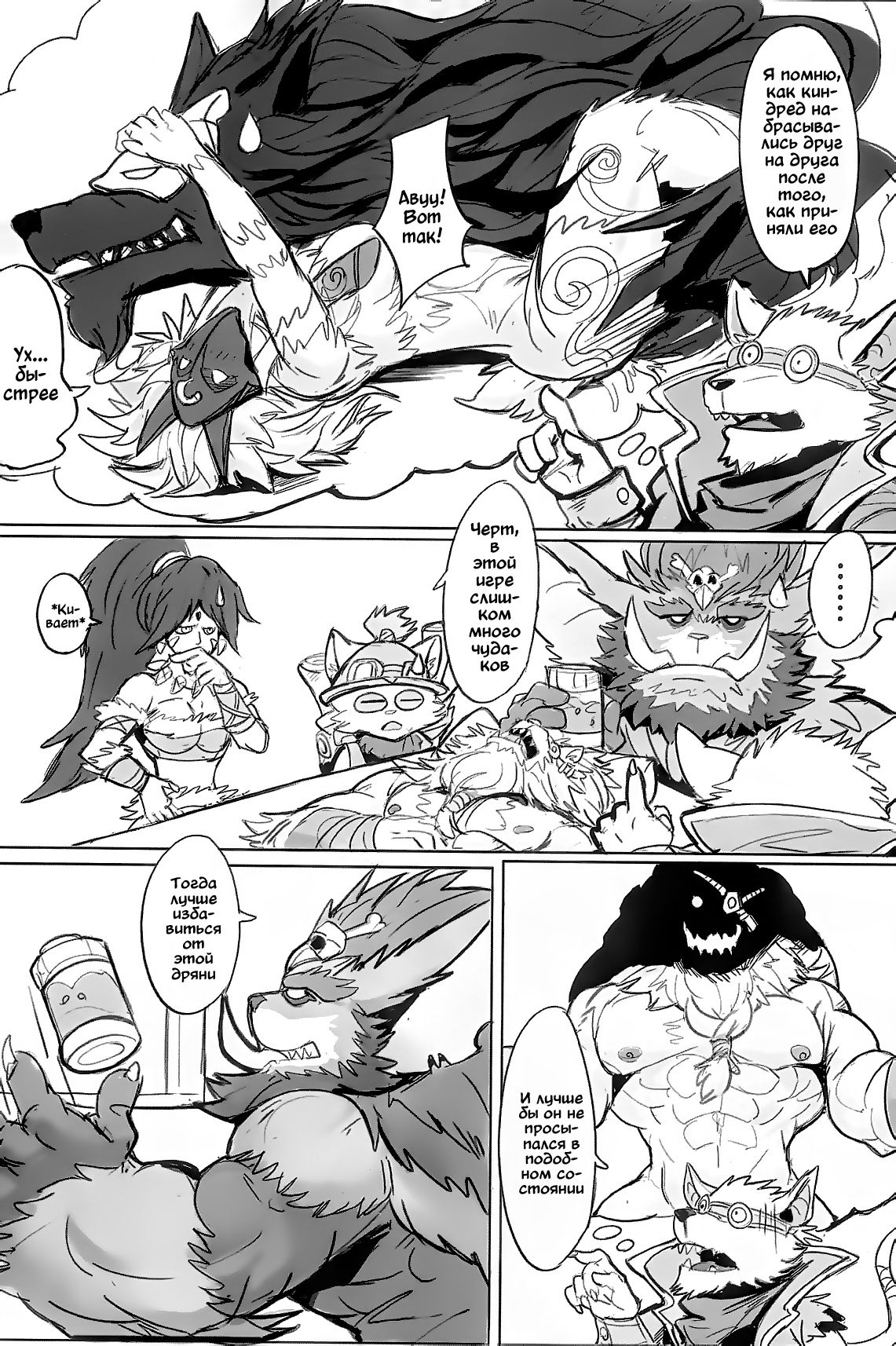 THE HUNTER'S DEADEND 3 page 10 full