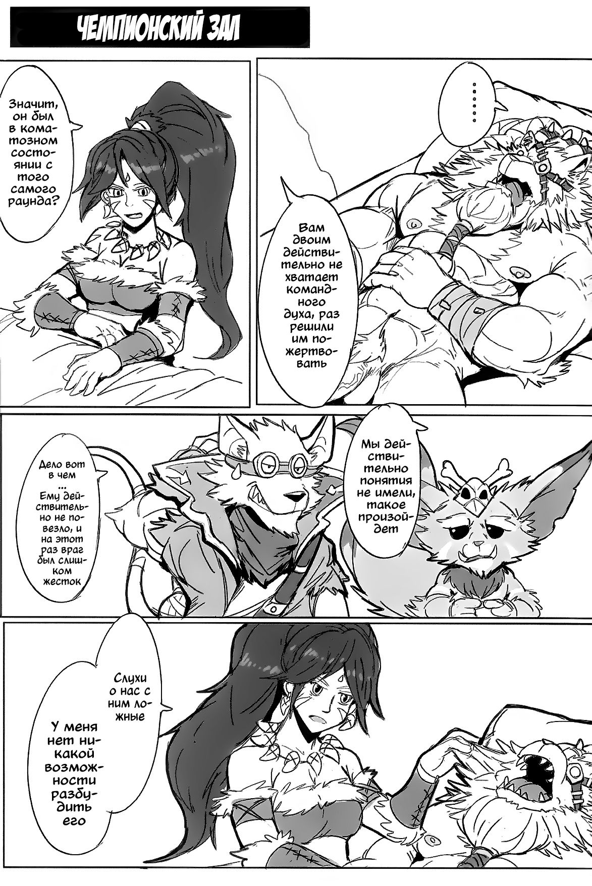 THE HUNTER'S DEADEND 3 page 5 full