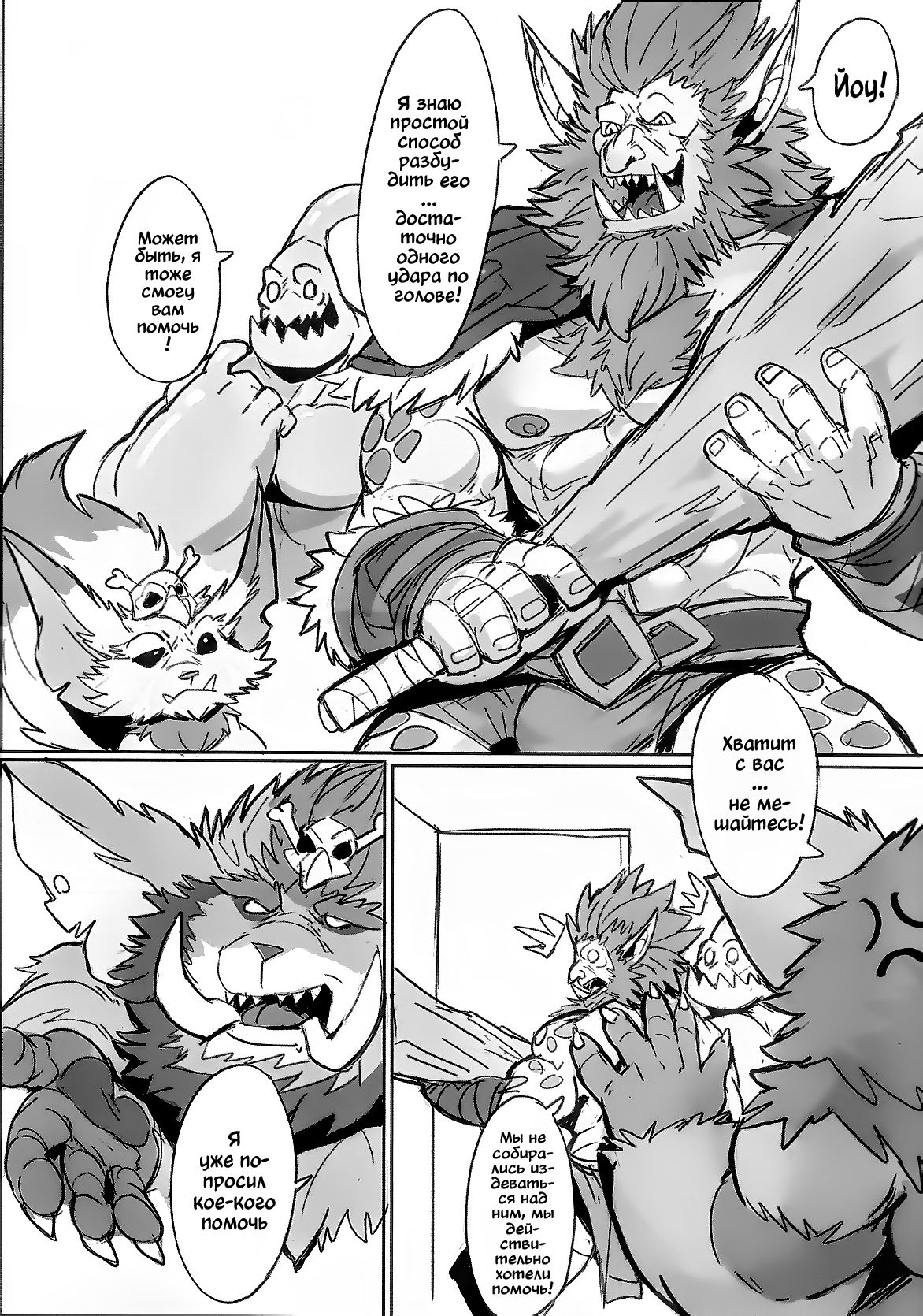 THE HUNTER'S DEADEND 3 page 7 full