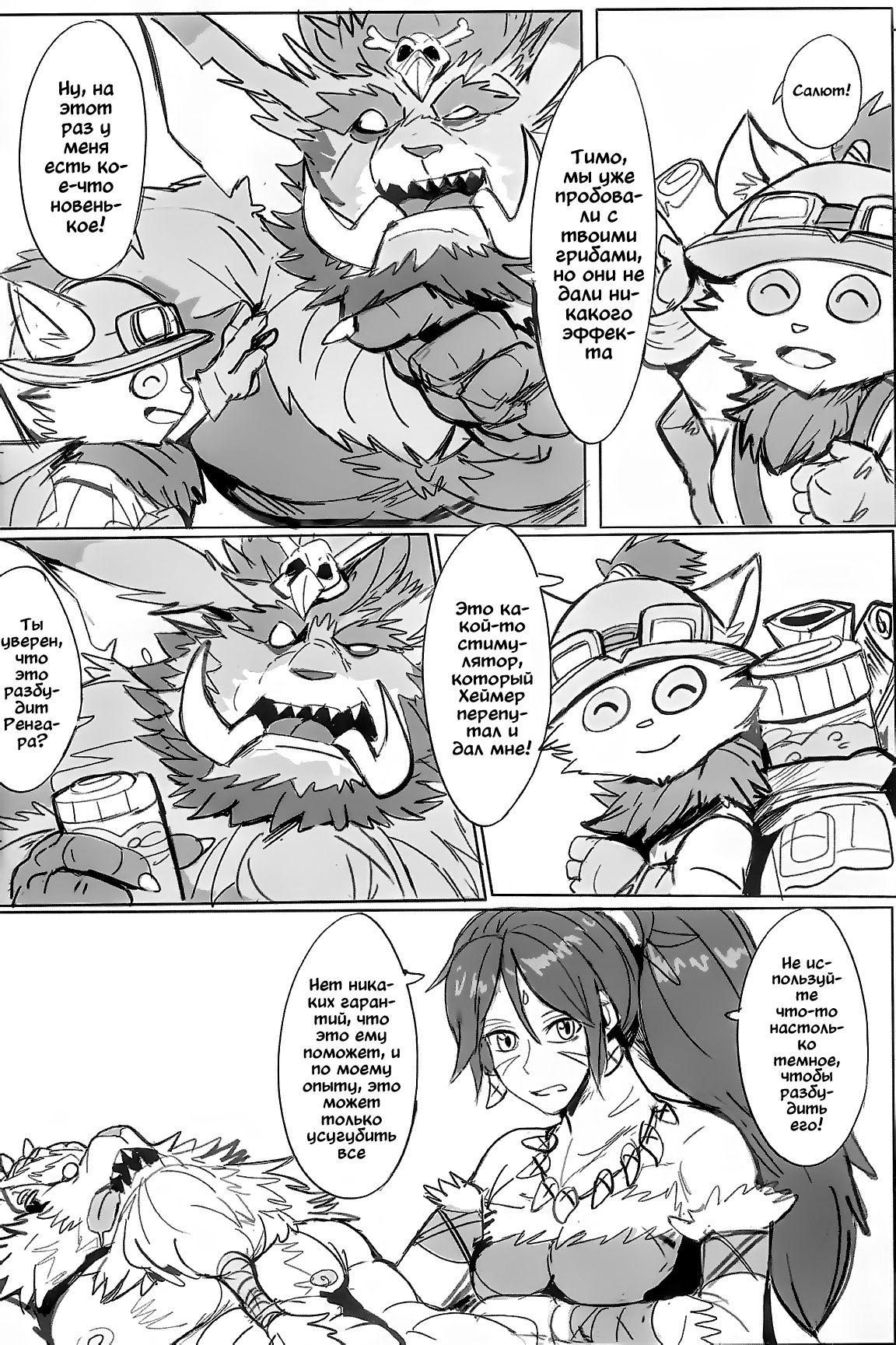 THE HUNTER'S DEADEND 3 page 8 full