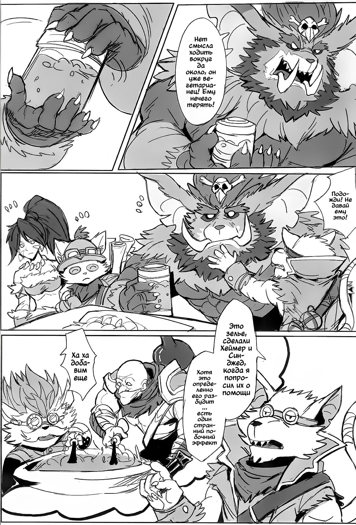 THE HUNTER'S DEADEND 3 page 9 full
