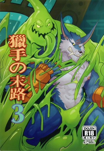 THE HUNTER'S DEADEND 3 cover
