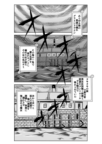 "Nukinuki no Mi" no Nouryokusha 3 - Shinshou Seishounen Juujigun cover
