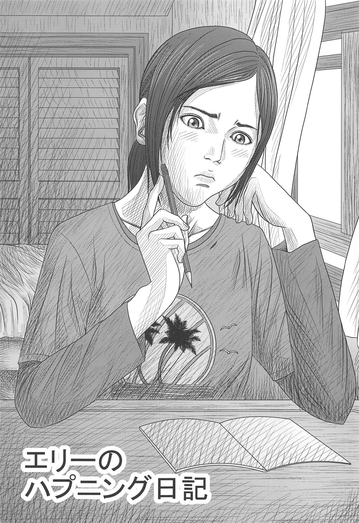 Ellie no Happening Nikki page 2 full