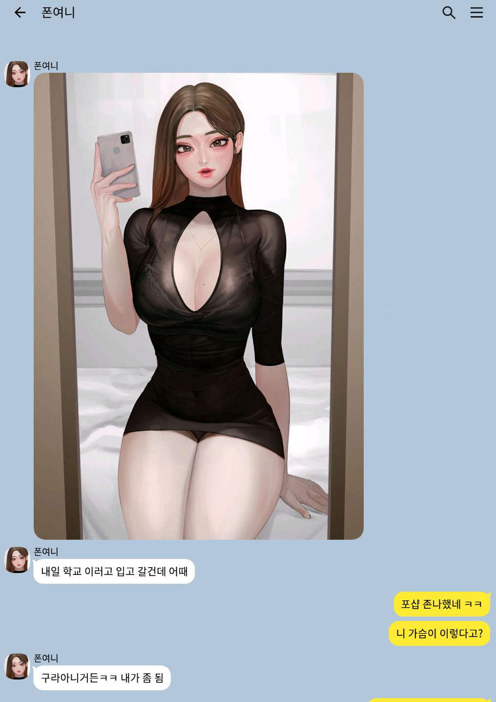 친구 page 1 full