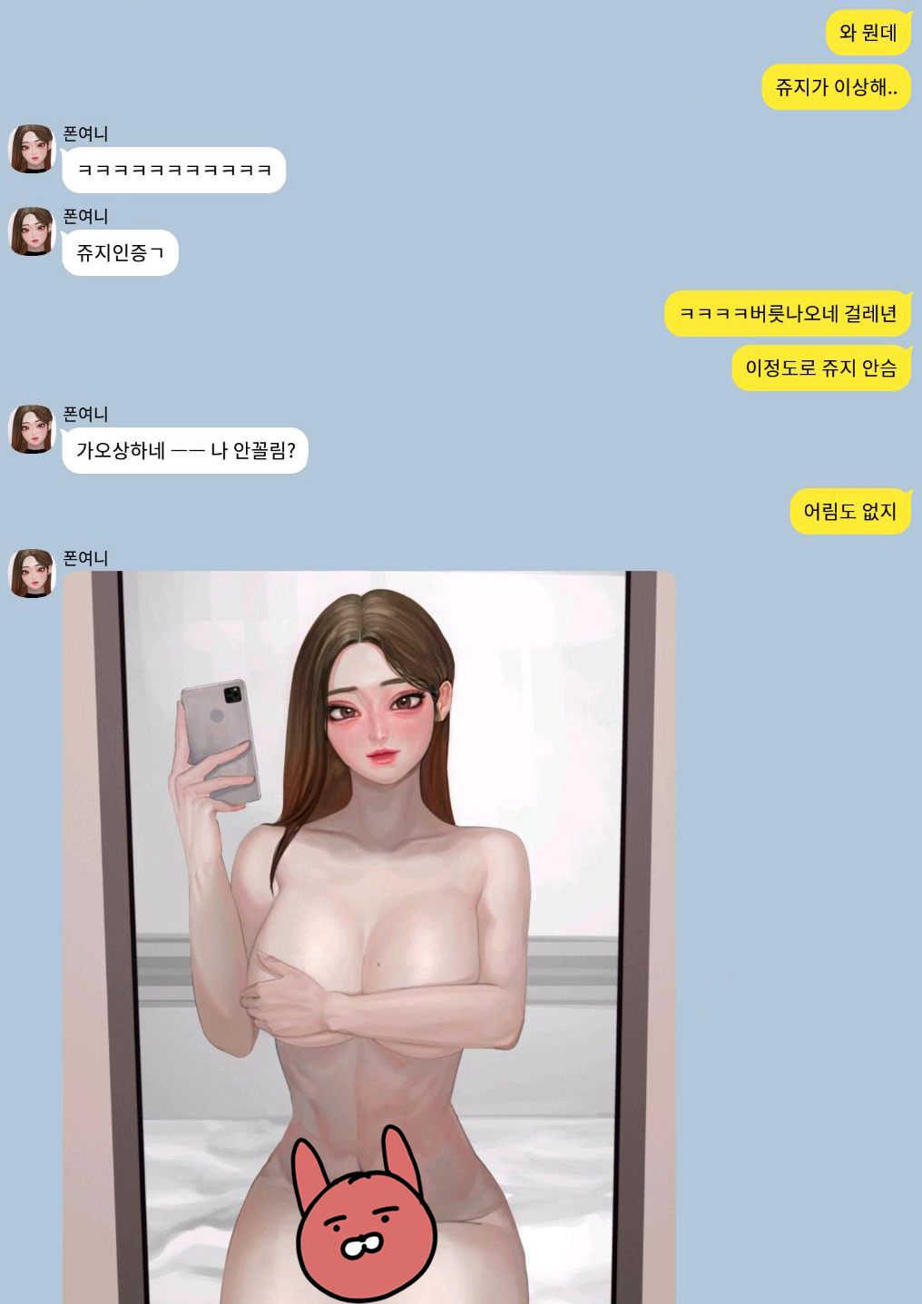 친구 page 3 full