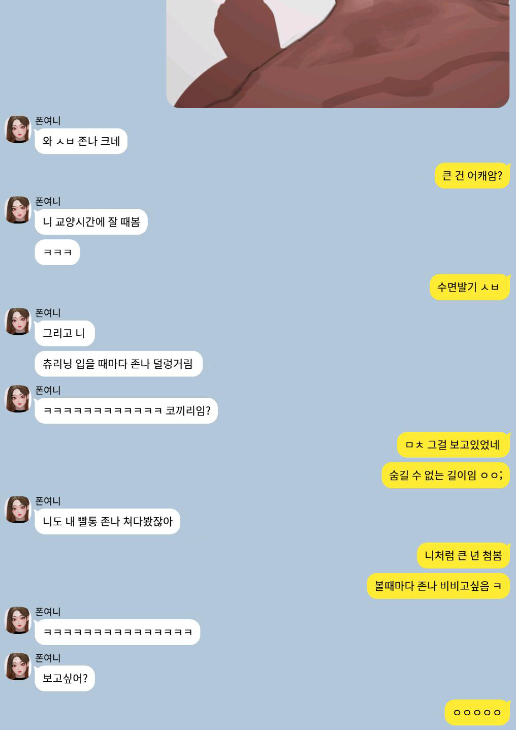 친구 page 5 full