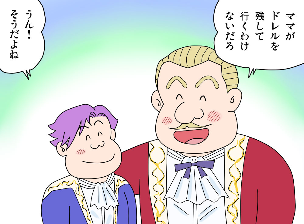 みたらしディンゴ page 6 full