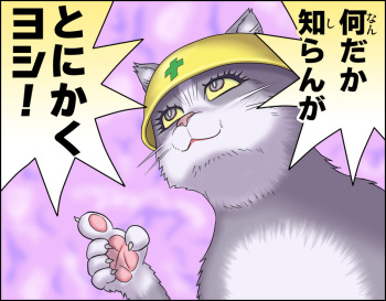 みたらしディンゴ cover