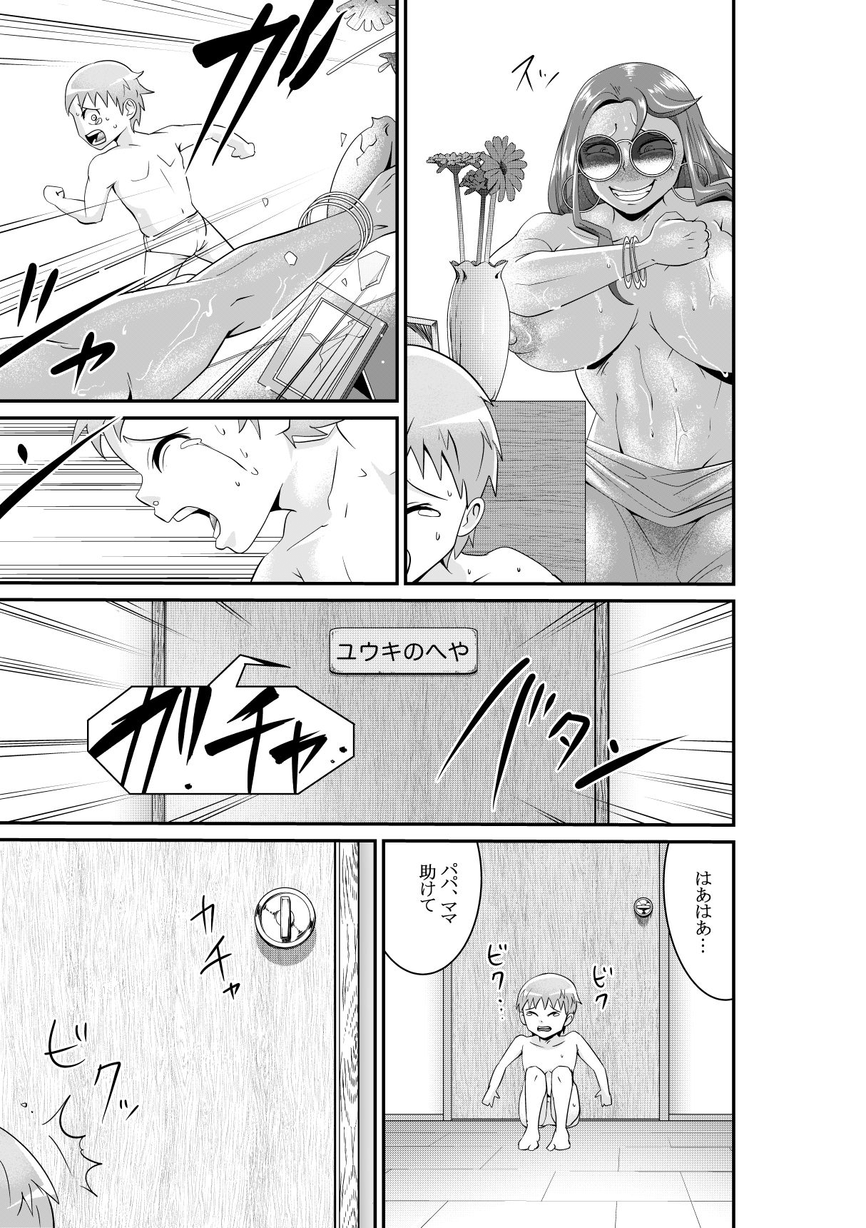 Bougyaku no Megami ~MADAME~ page 10 full