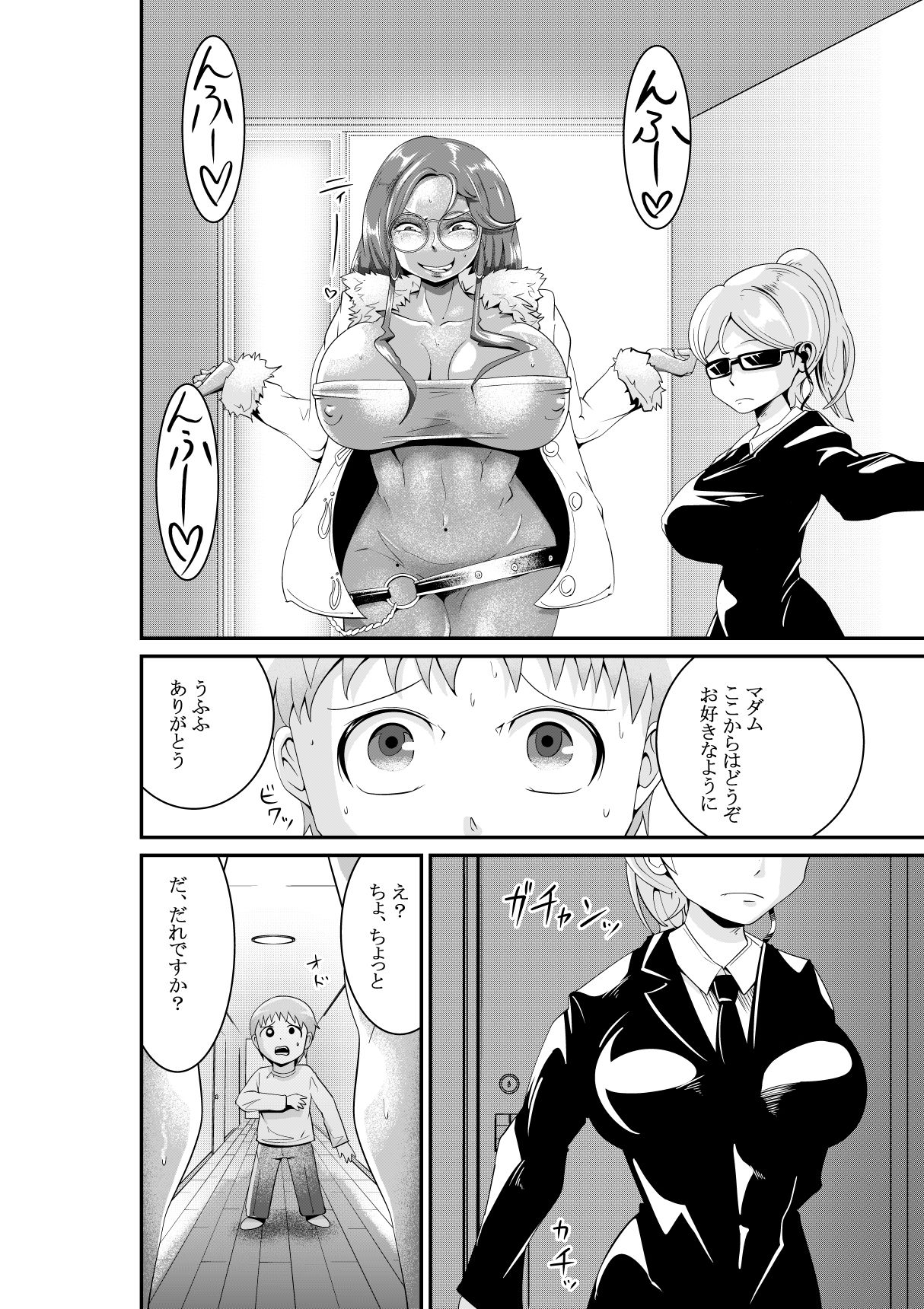 Bougyaku no Megami ~MADAME~ page 7 full
