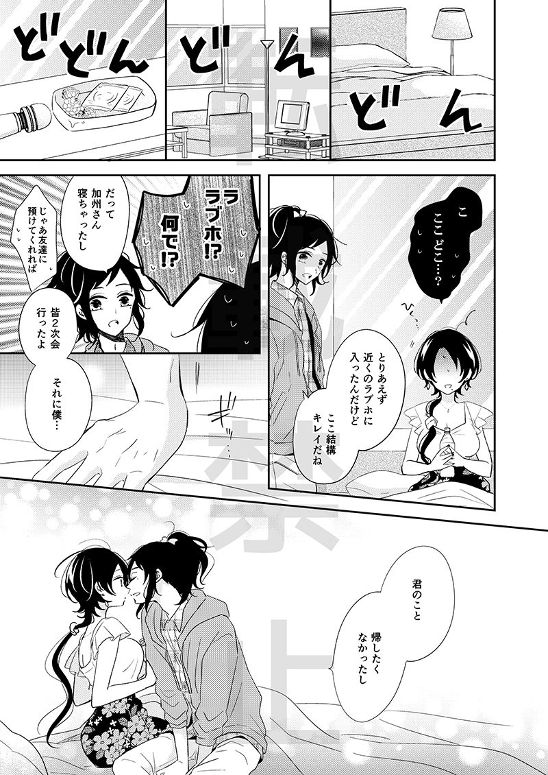 CandyAssort page 10 full
