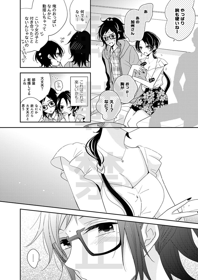 CandyAssort page 7 full