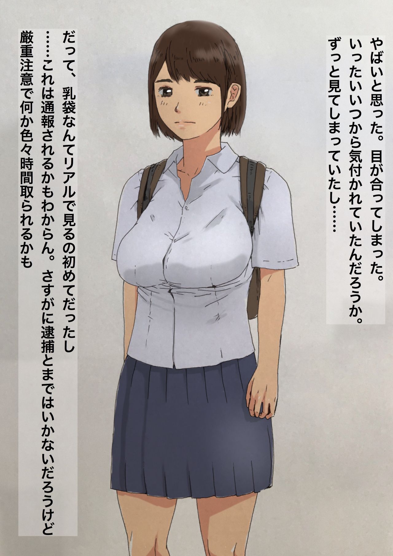 How I Got Titty Fucked After Staring at a JK's Huge Boobs page 2 full