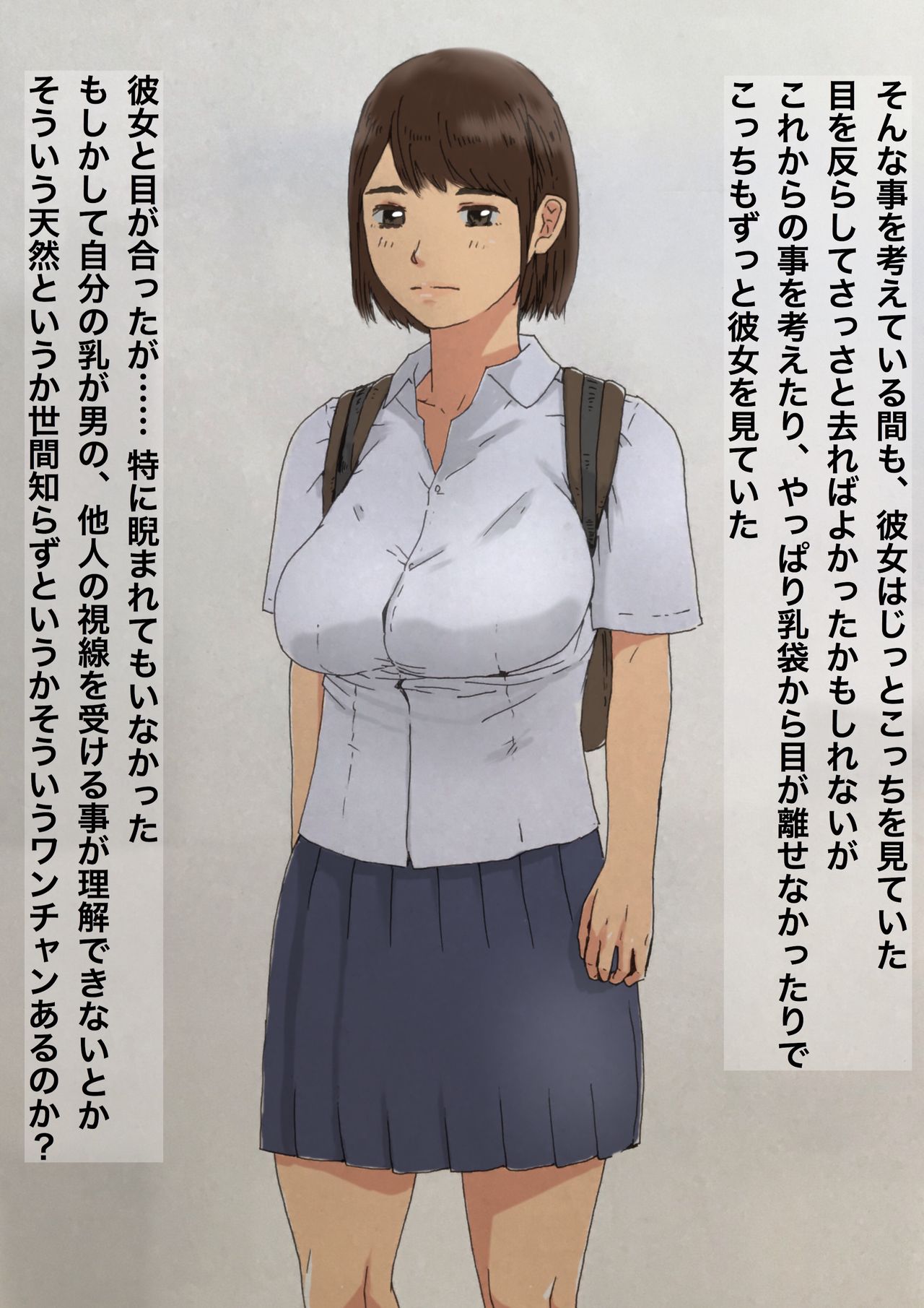 How I Got Titty Fucked After Staring at a JK's Huge Boobs page 3 full