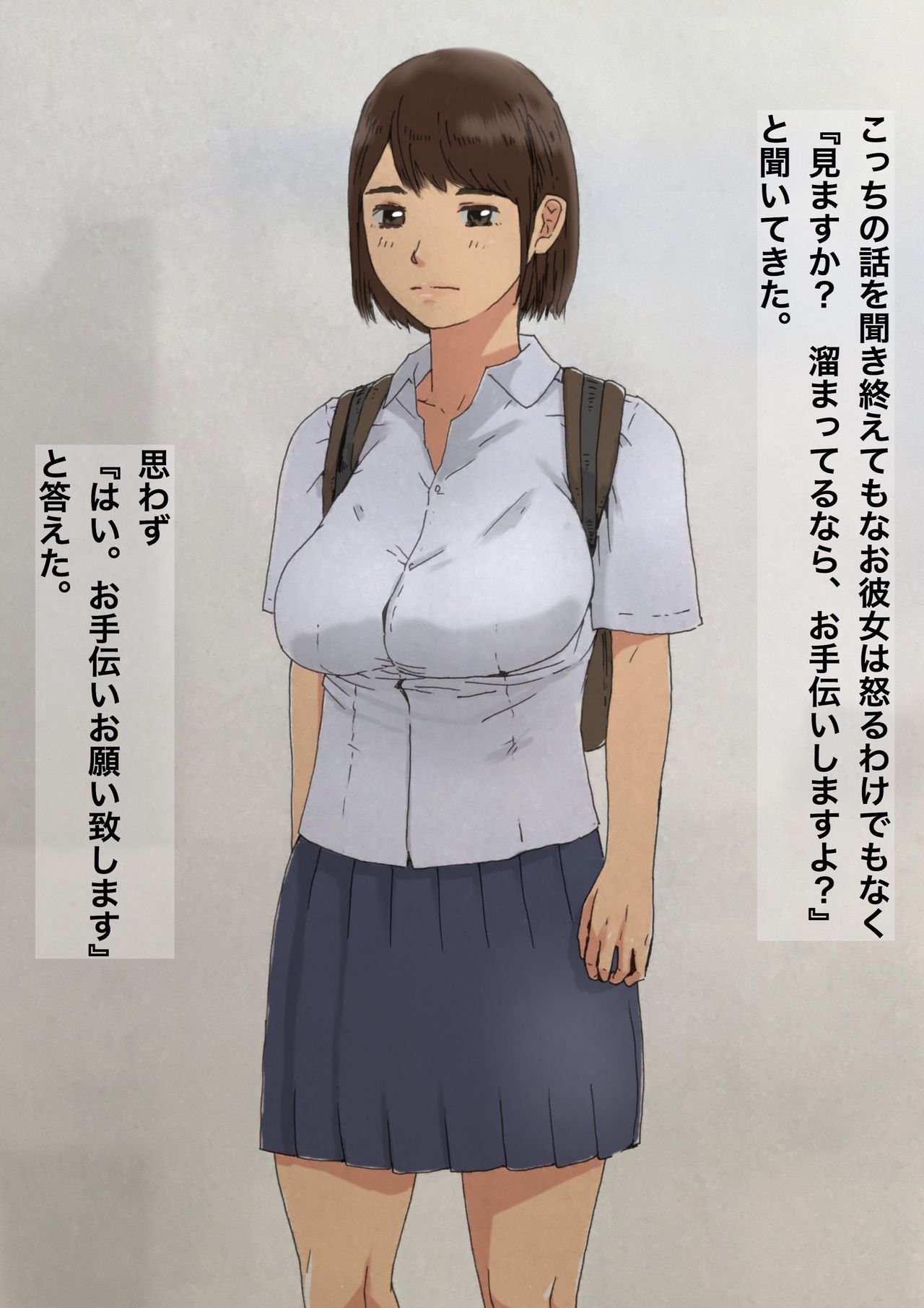 How I Got Titty Fucked After Staring at a JK's Huge Boobs page 5 full